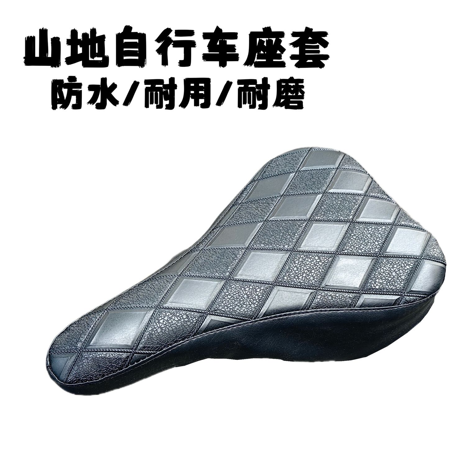 ปลอกเบาะจักรยานหนัง PU ลายตารา - Commuting By Bike บทวิจารณ์และราคา